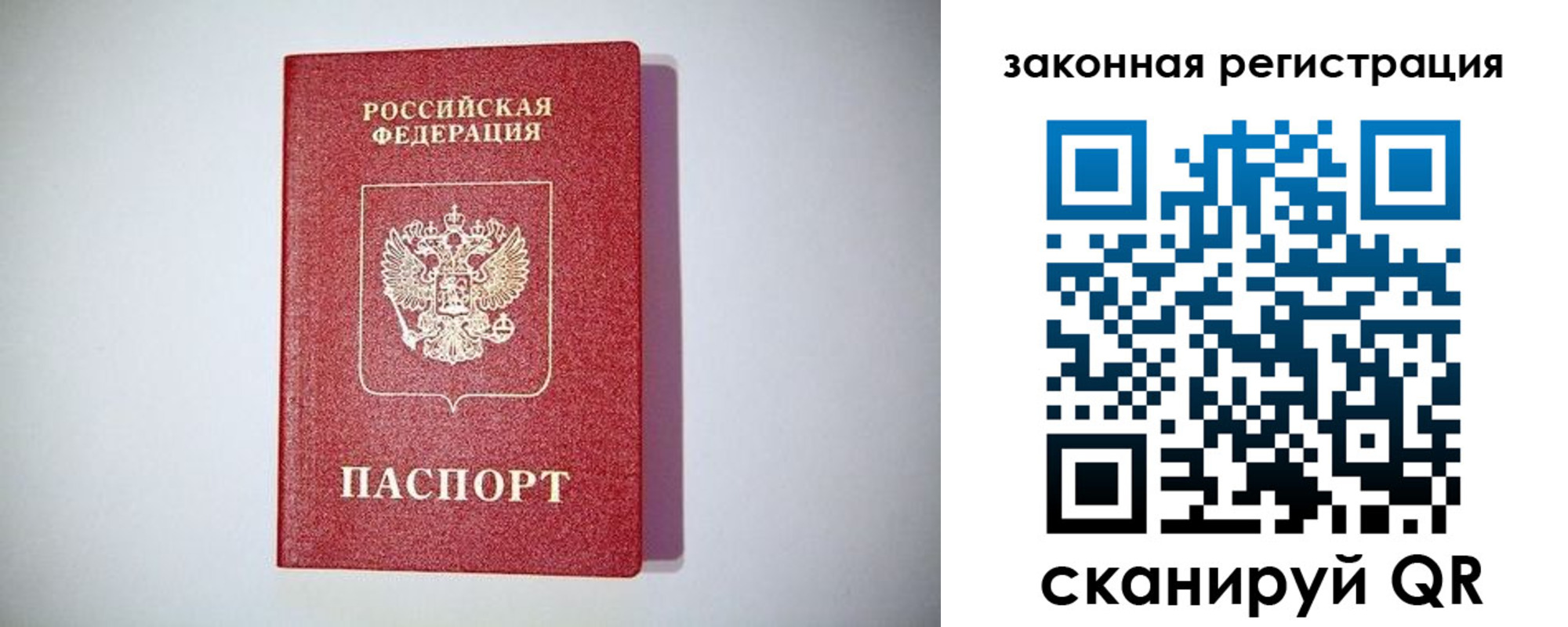 прописка в квартире в Советской Гавани