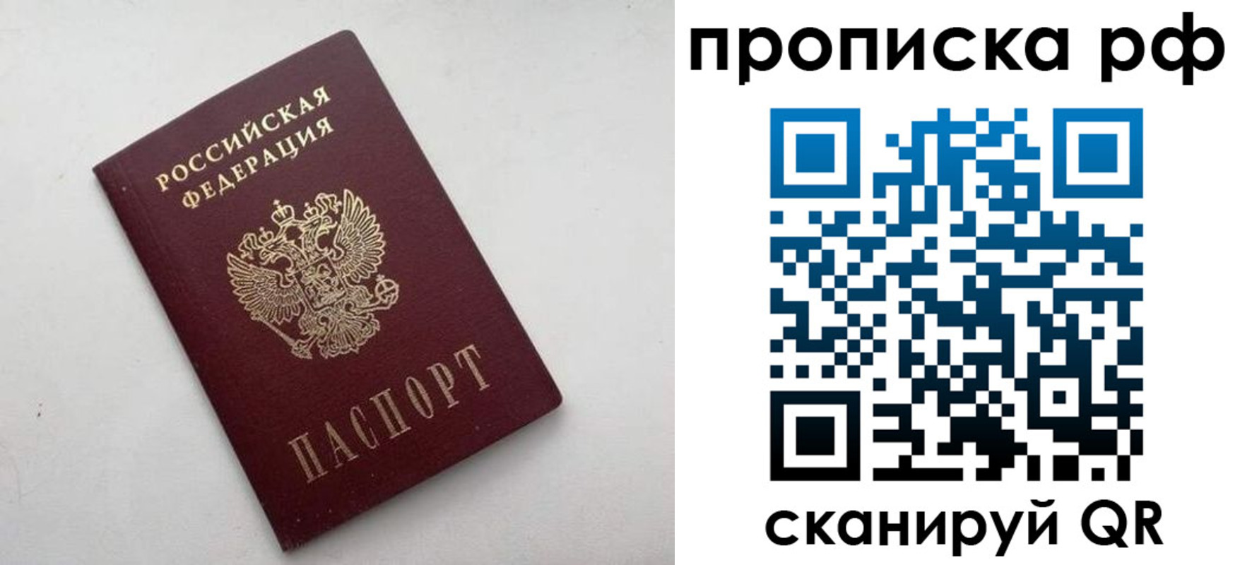 прописка ребенка в Советской Гавани