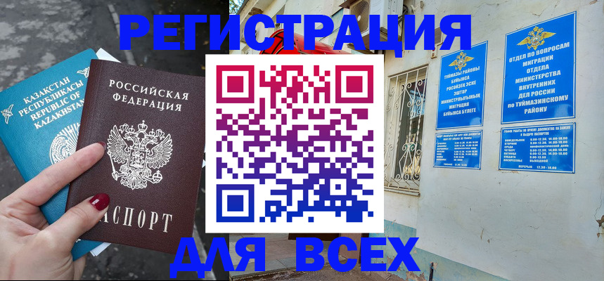 прописка поиск в Советской Гавани