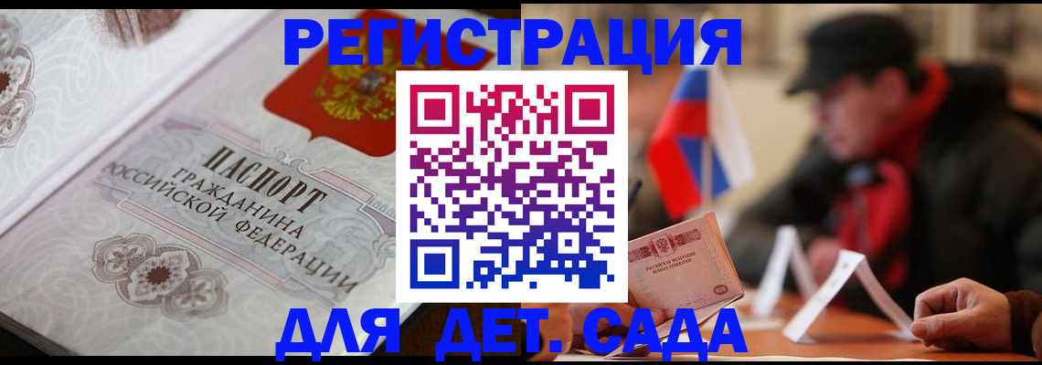 прописка штамп в Советской Гавани