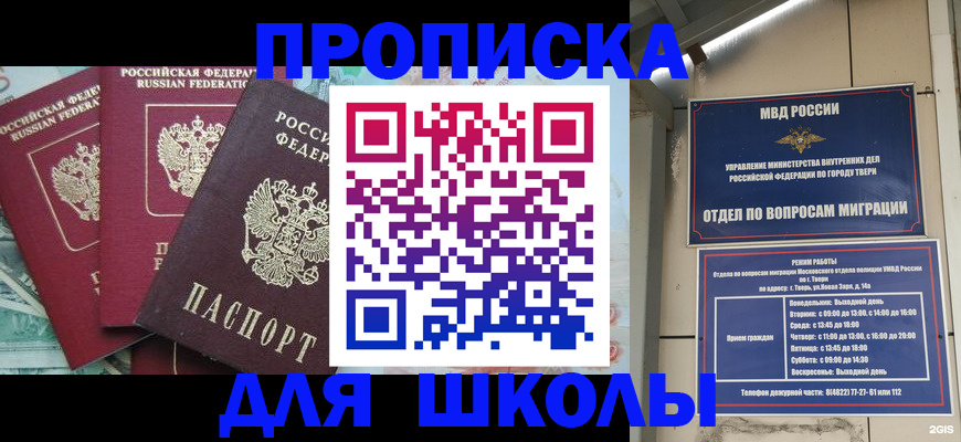 прописка иностранных граждан в Советской Гавани