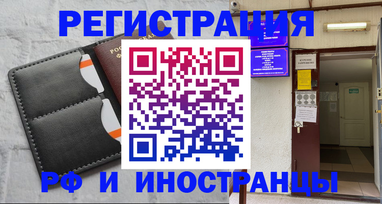 прописка паспорт в Советской Гавани