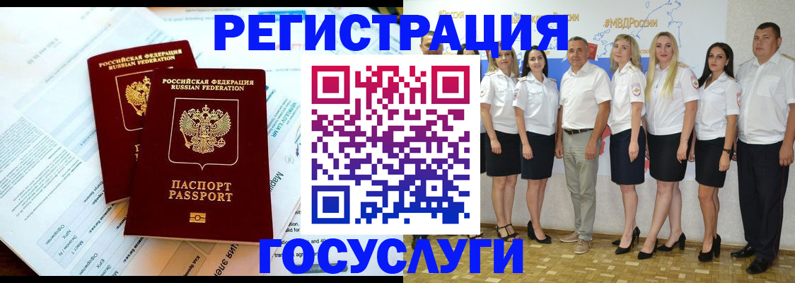 временная регистрация недорого в Советской Гавани