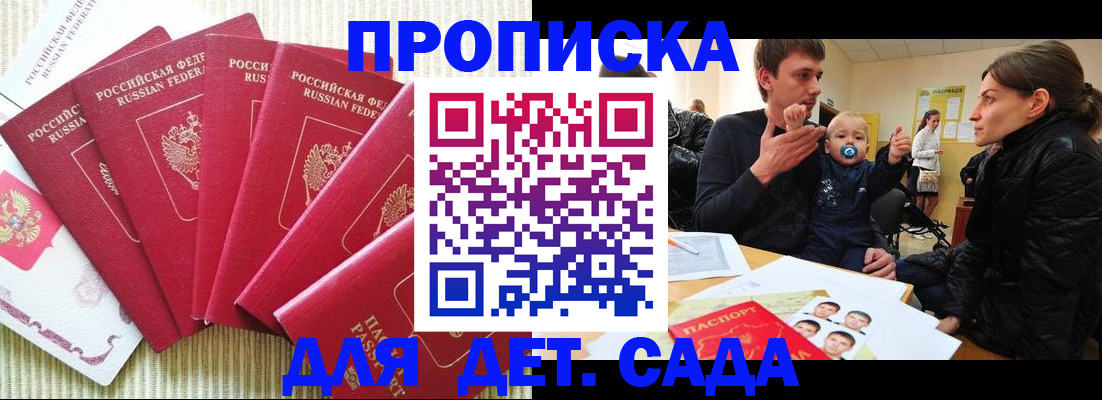 найти адрес прописки в Советской Гавани