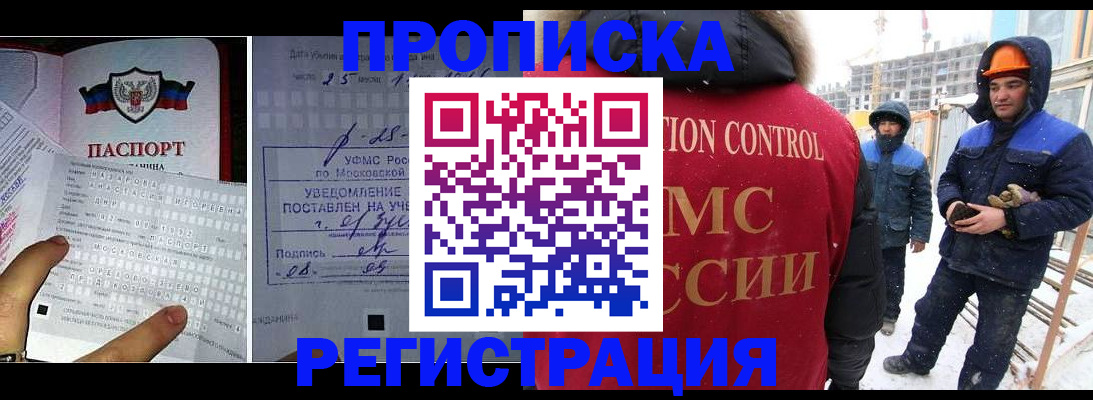 временная регистрация законно в Советской Гавани