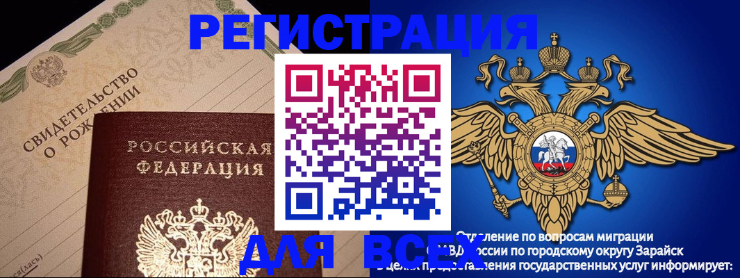 временная регистрация собственник в Советской Гавани